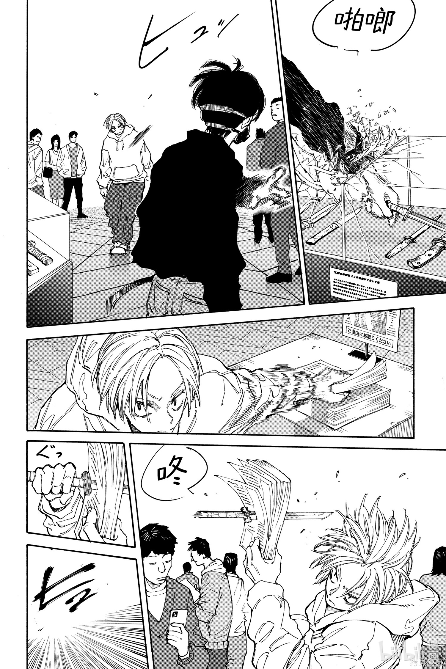 第142话 第13页
