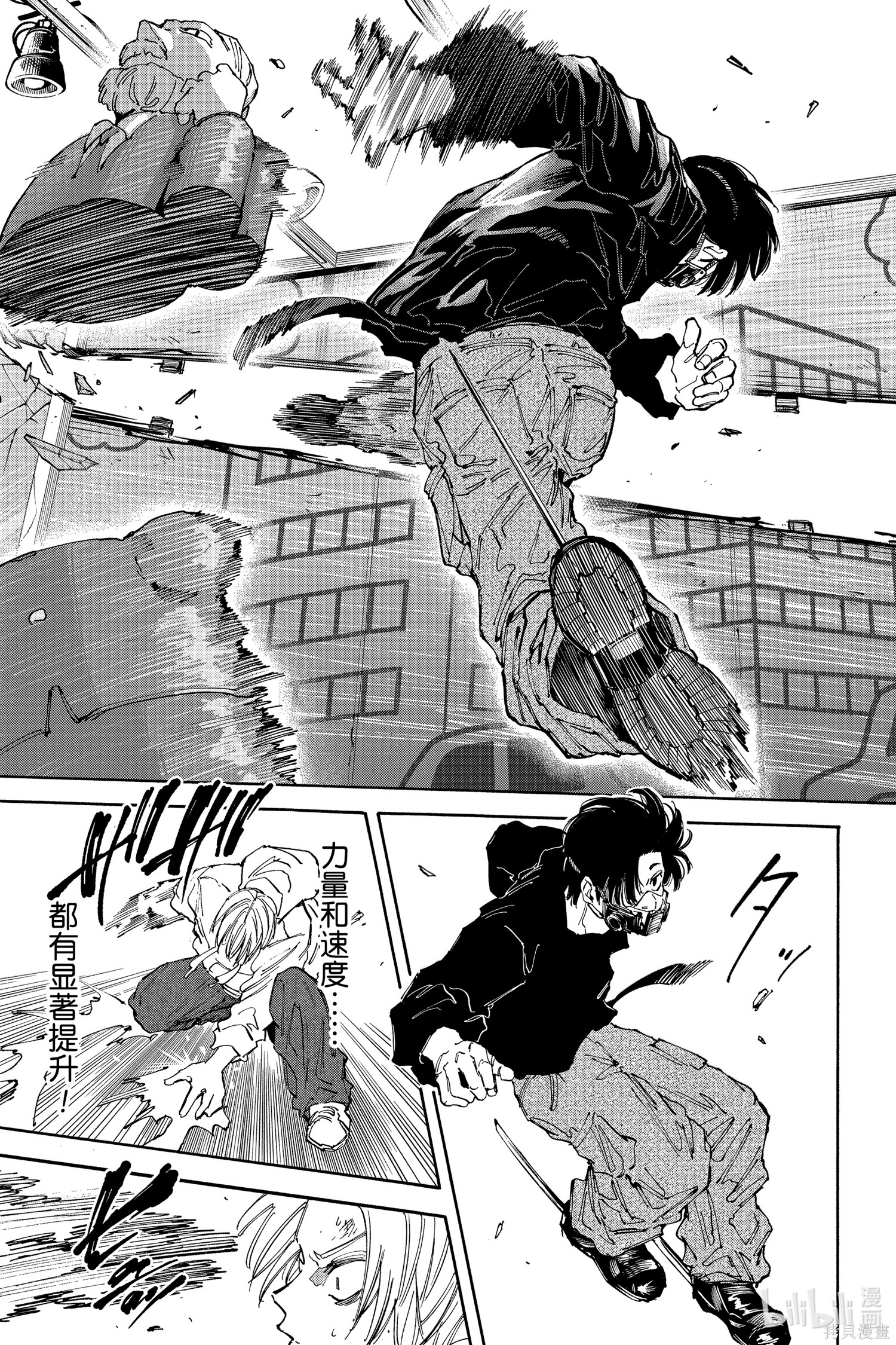 第142话 第18页