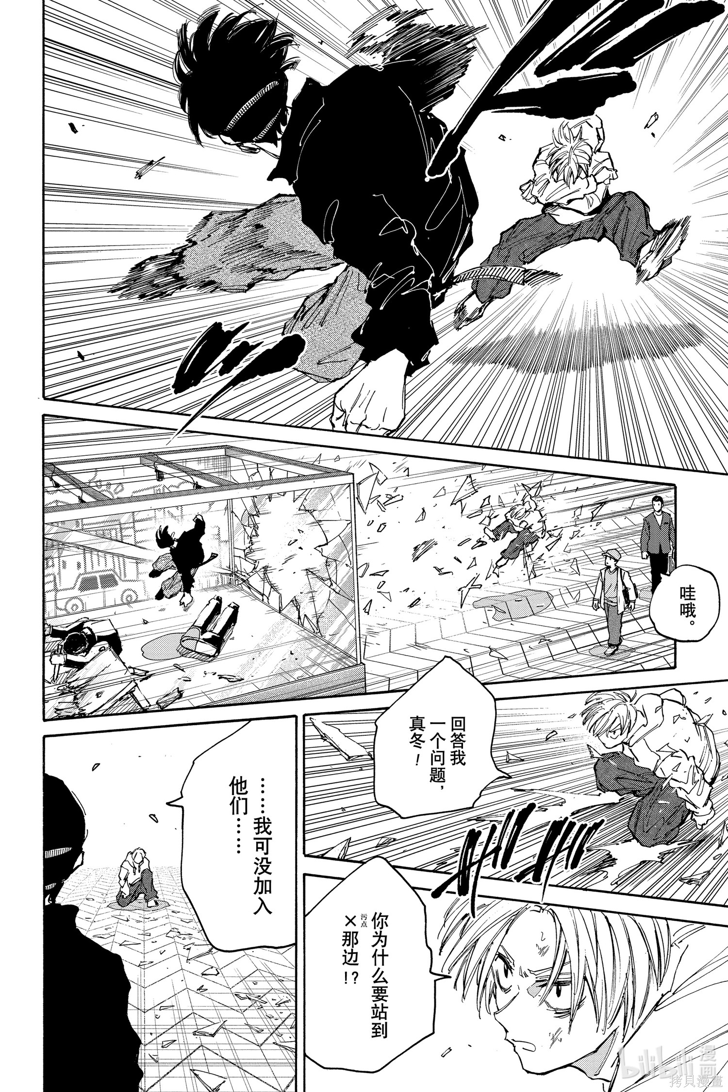 第142话 第19页