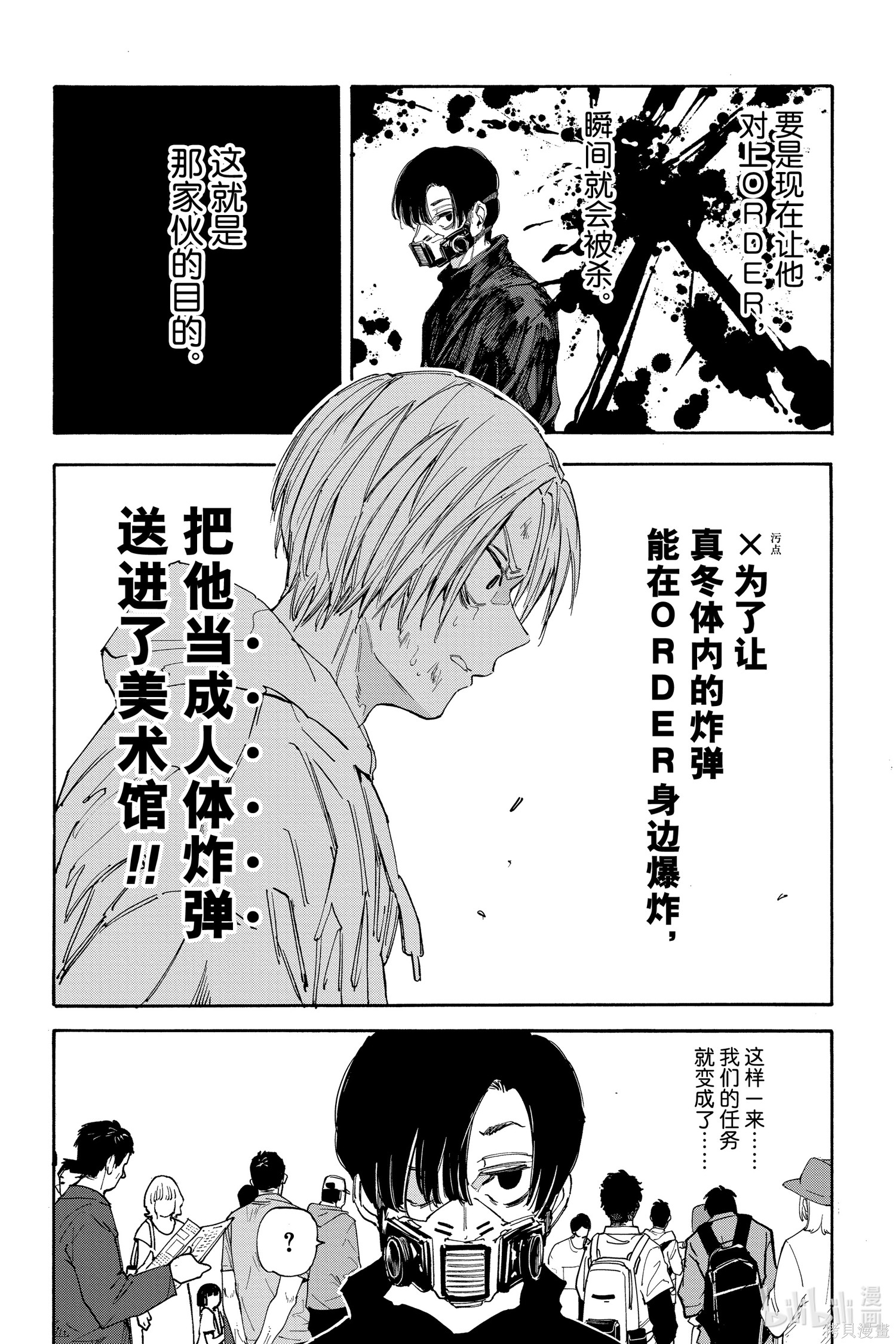 第142话 第21页