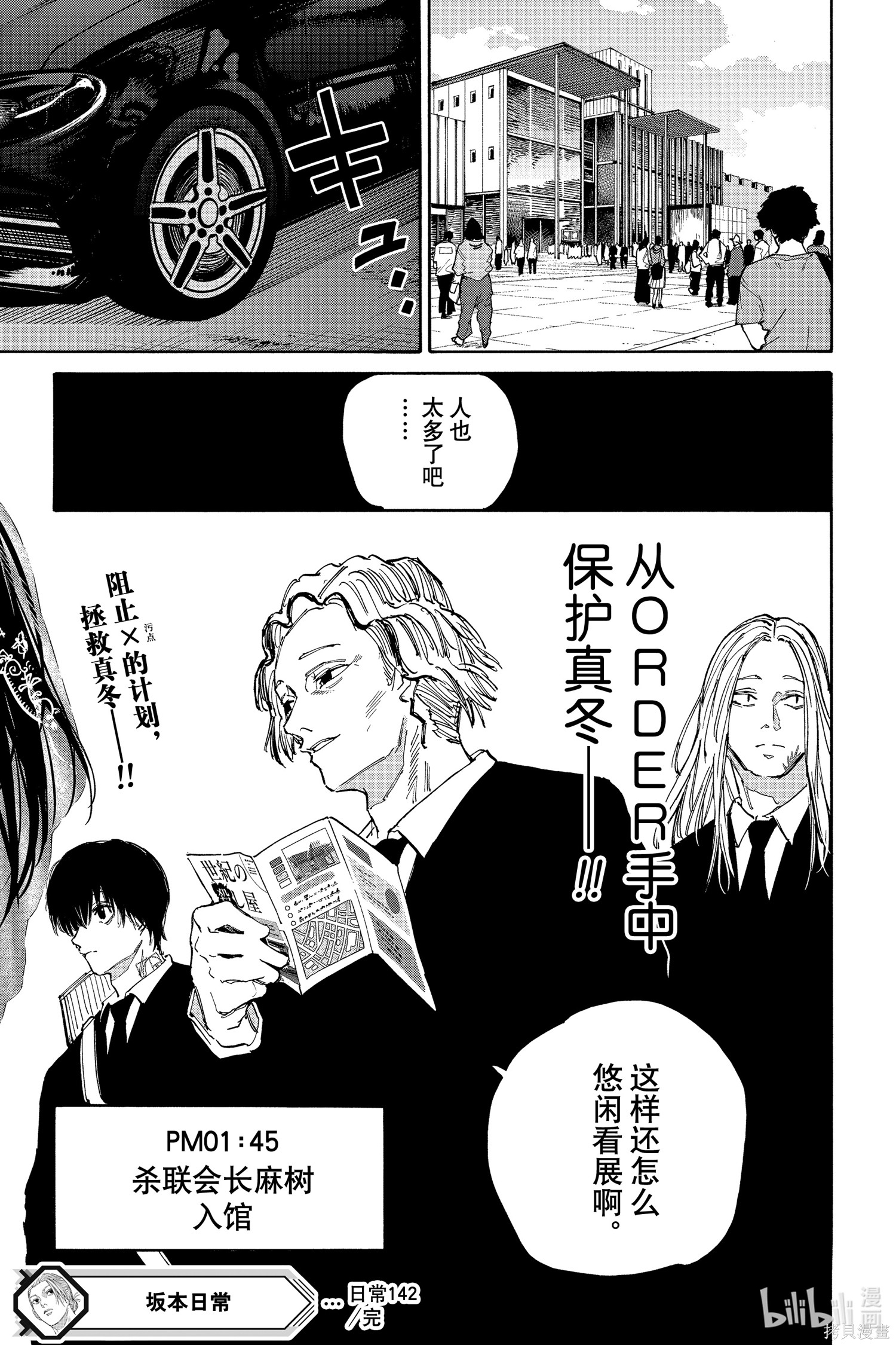 第142话 第22页