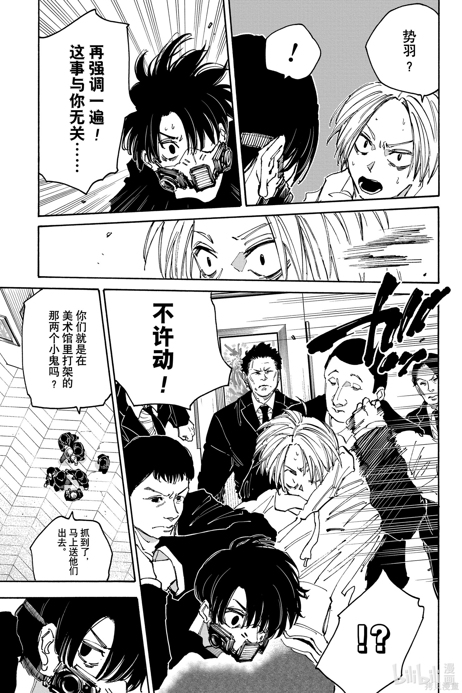 第143话 第5页