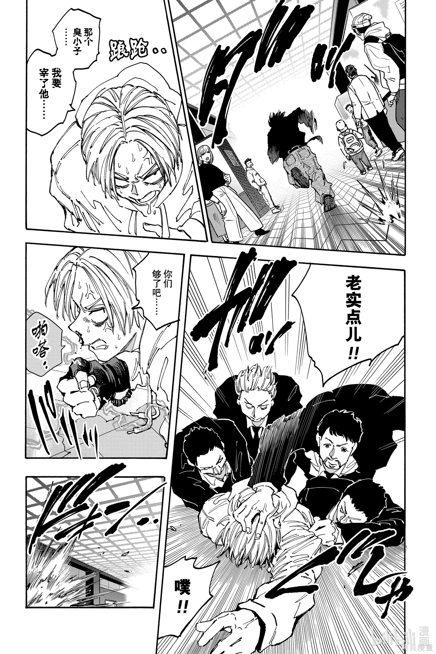 第143话 第7页