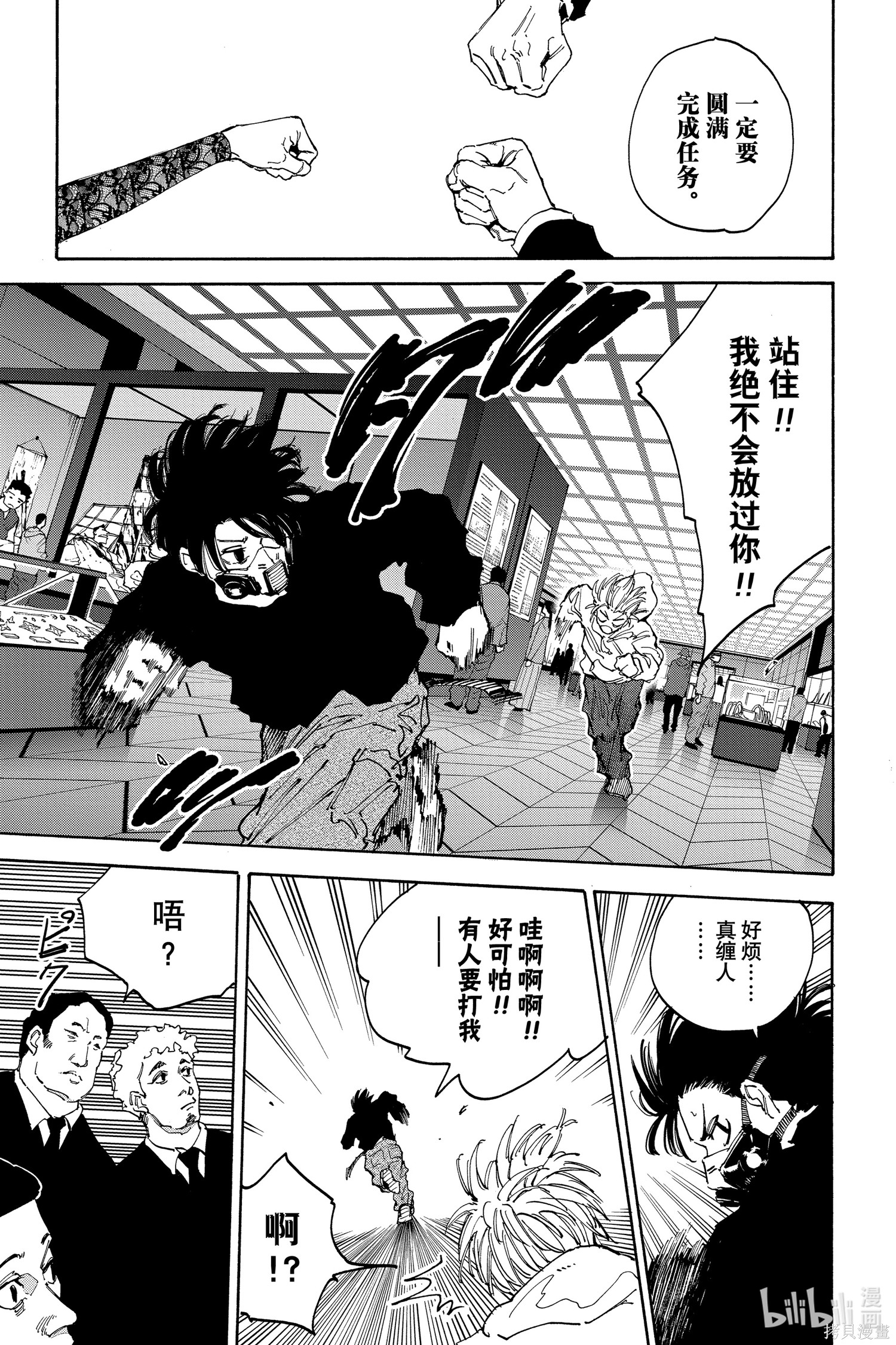第143话 第13页