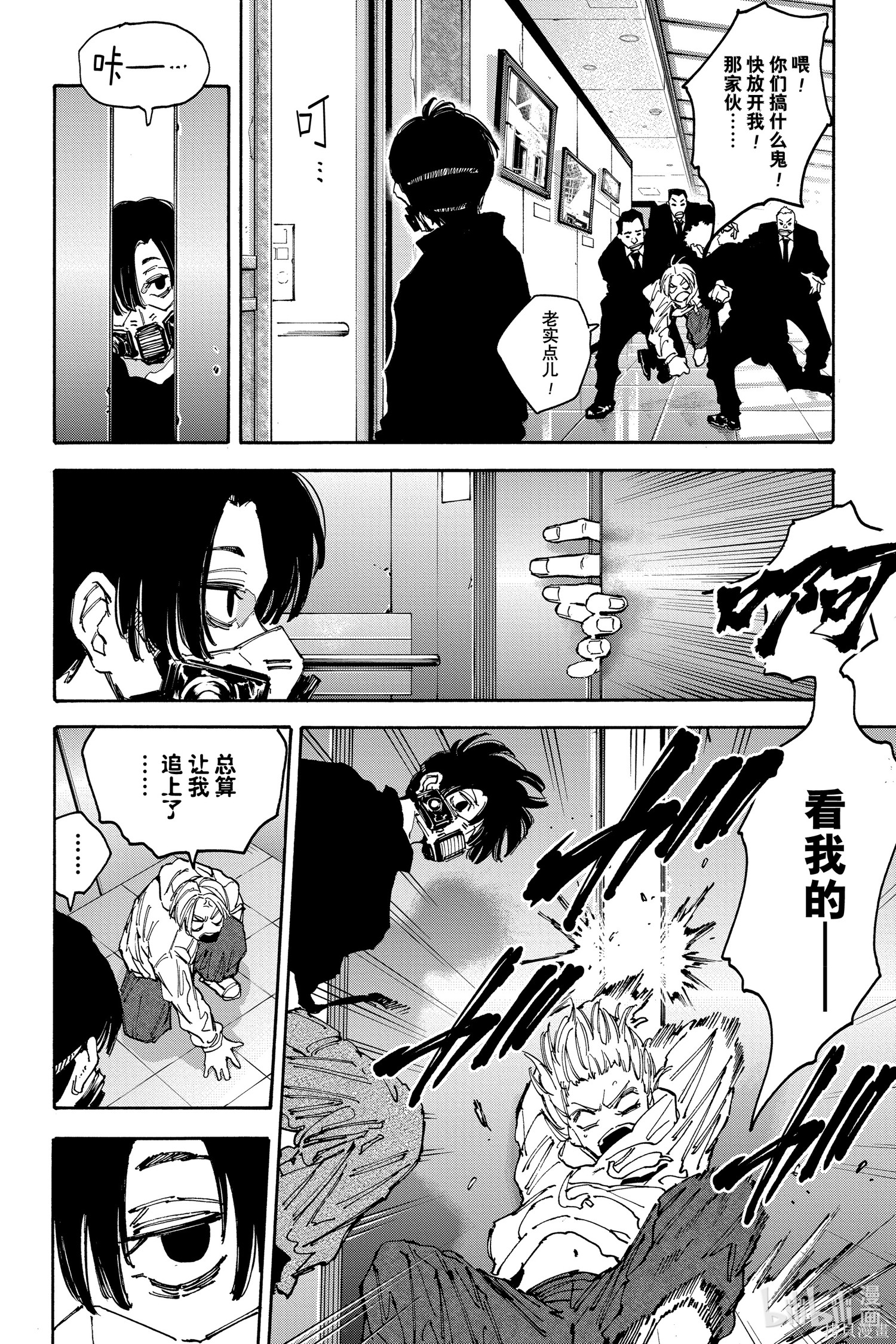 第143话 第14页