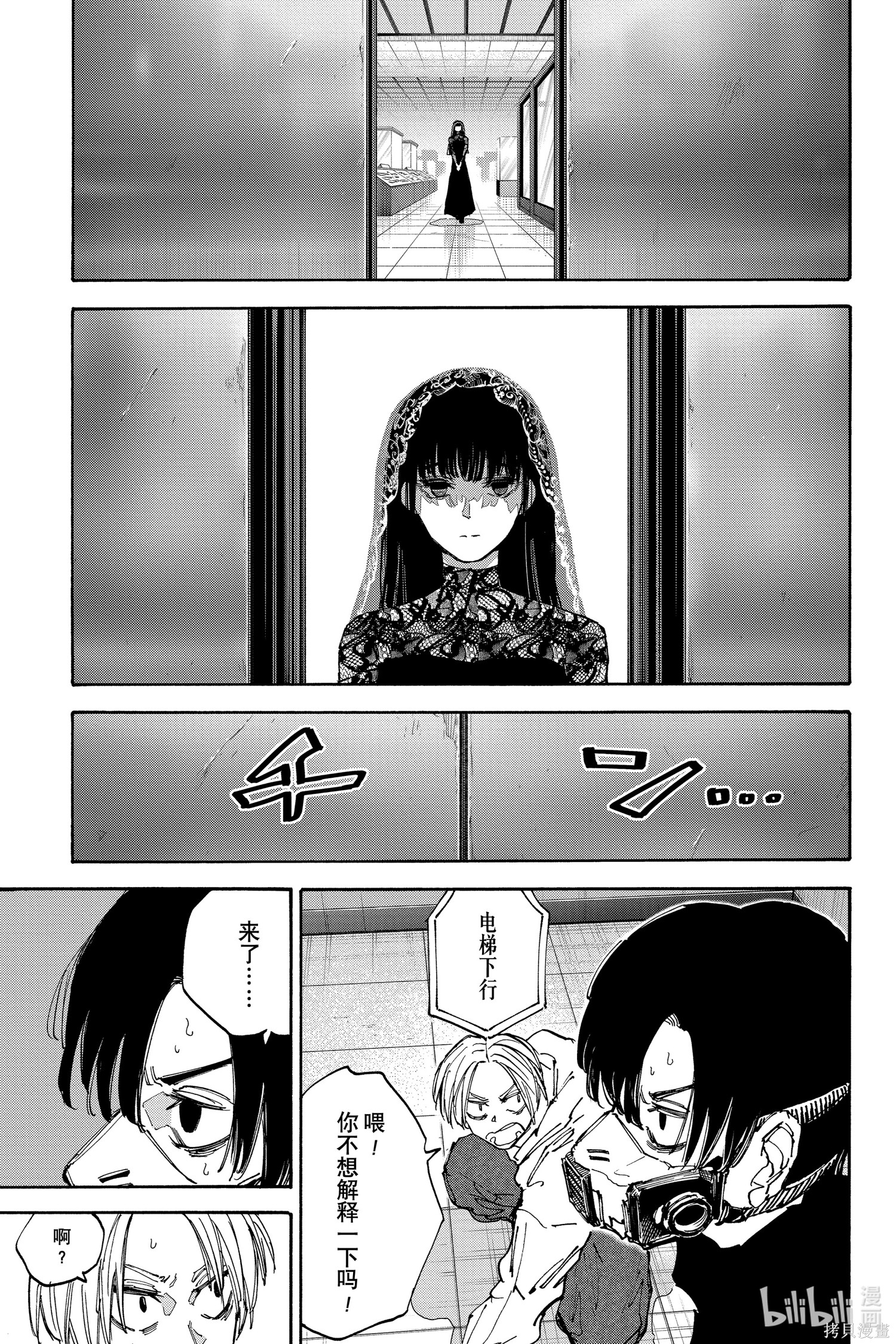 第143话 第15页