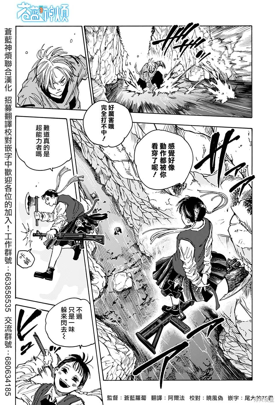 第66话 第2页