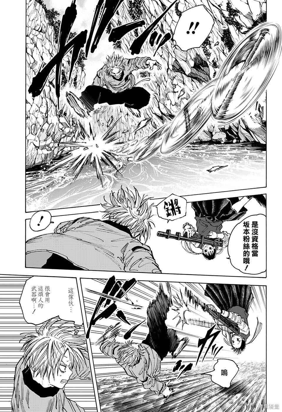 第66话 第3页