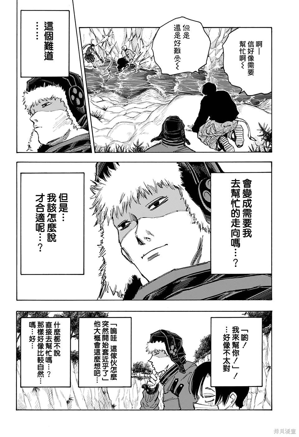 第66话 第4页