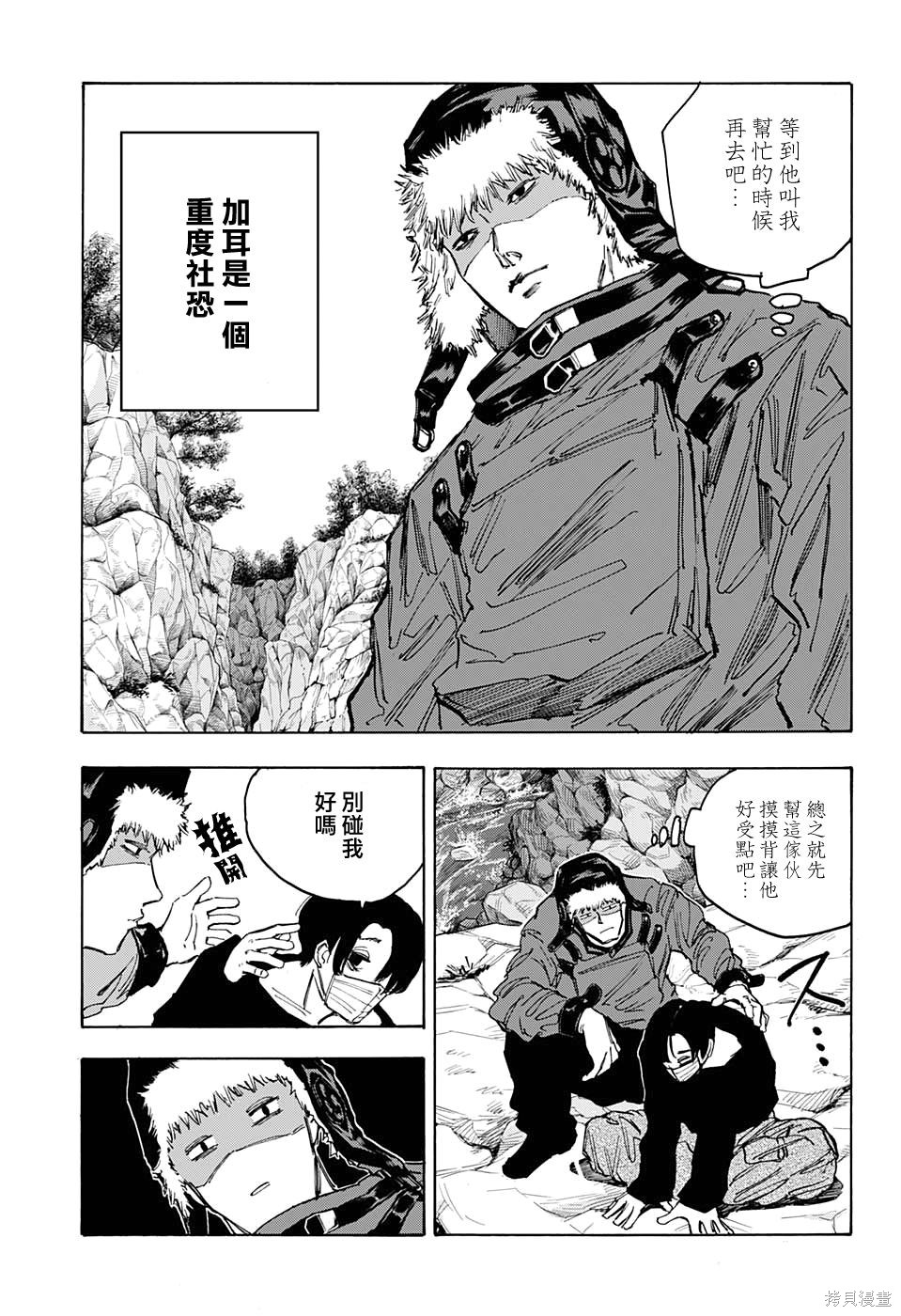第66话 第5页
