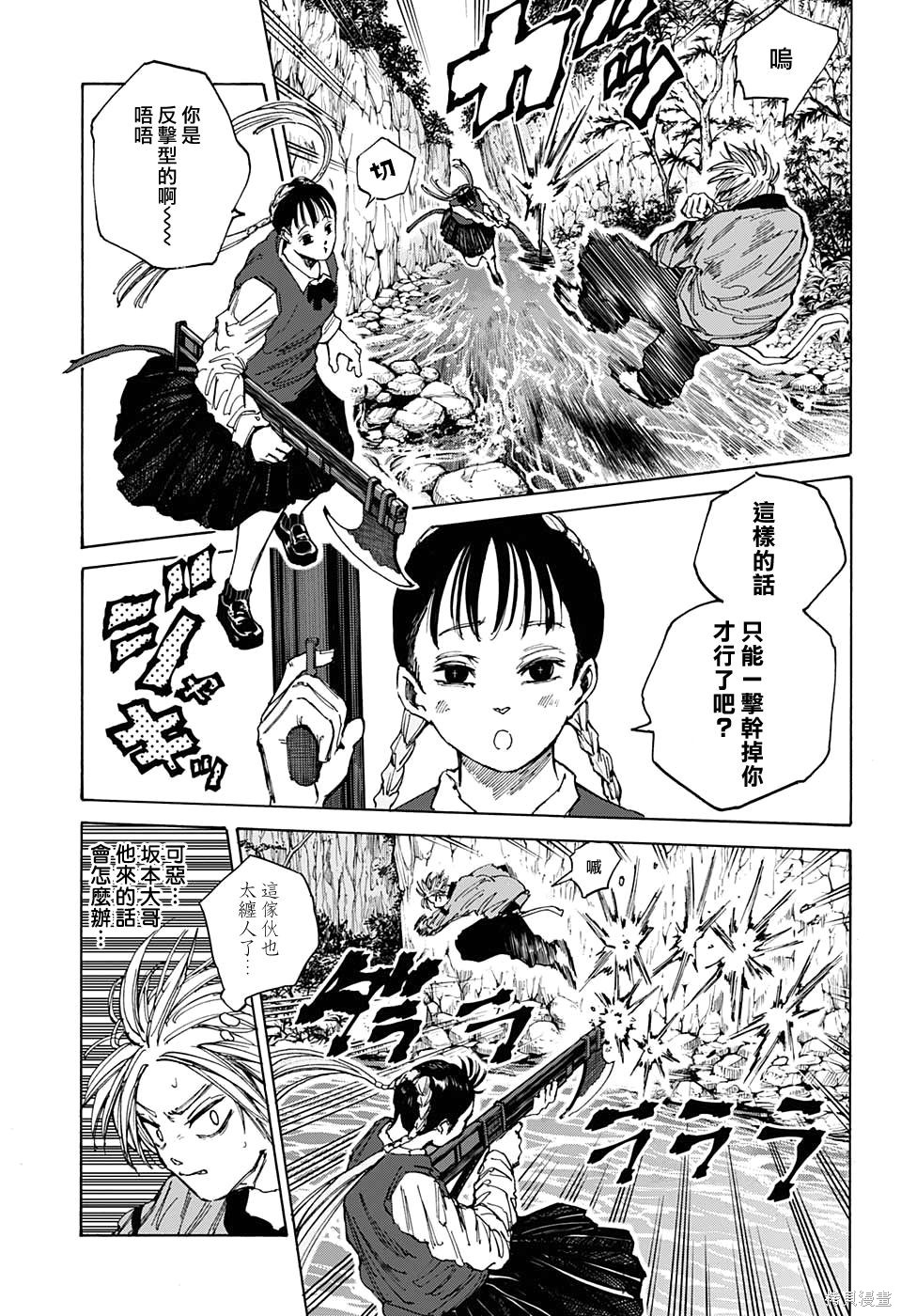 第66话 第7页