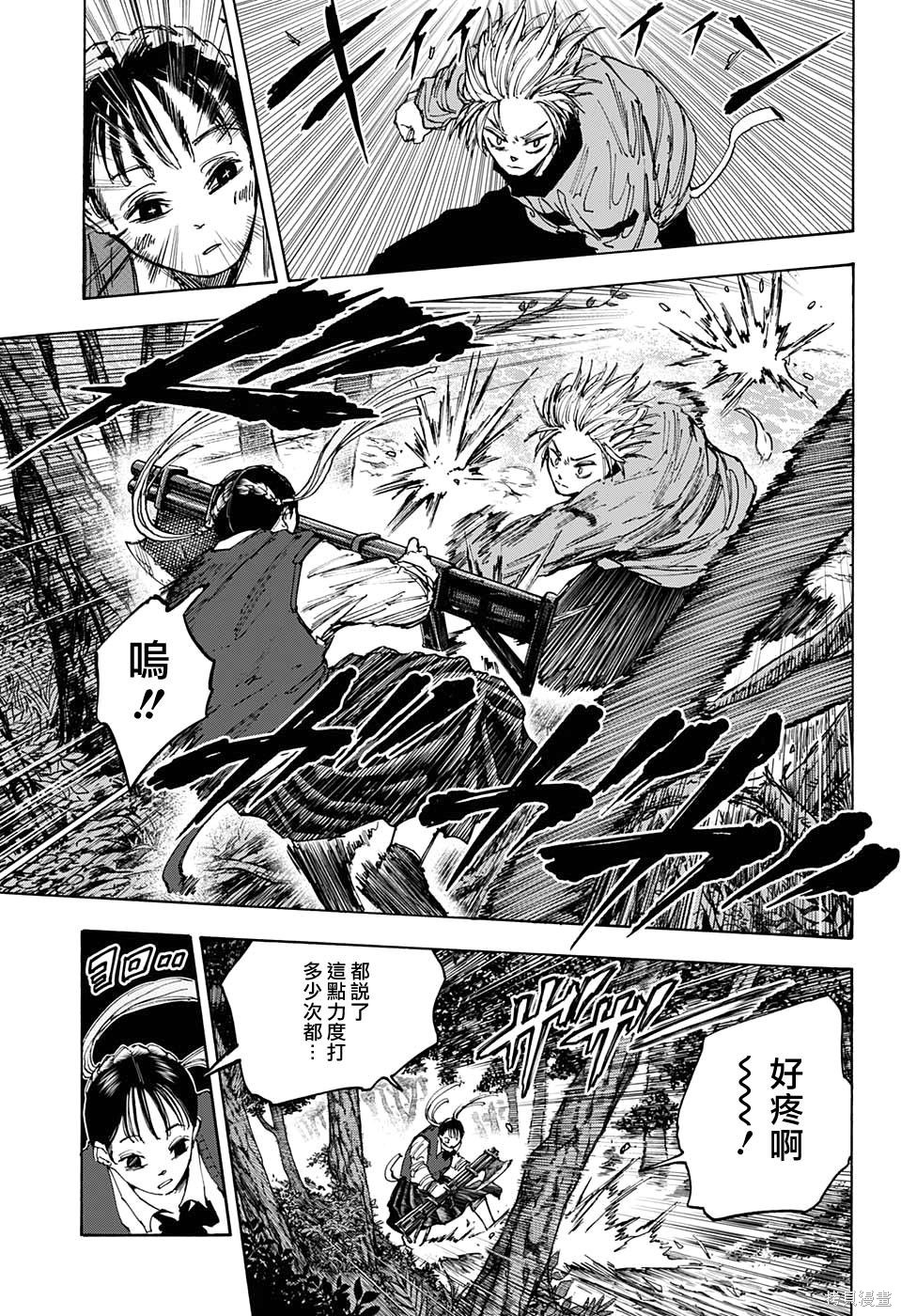 第66话 第9页