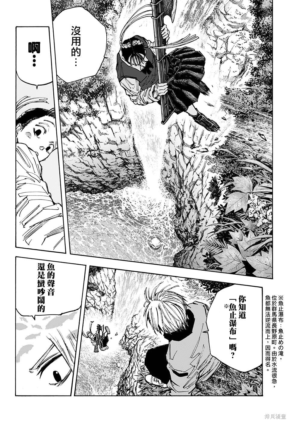 第66话 第10页