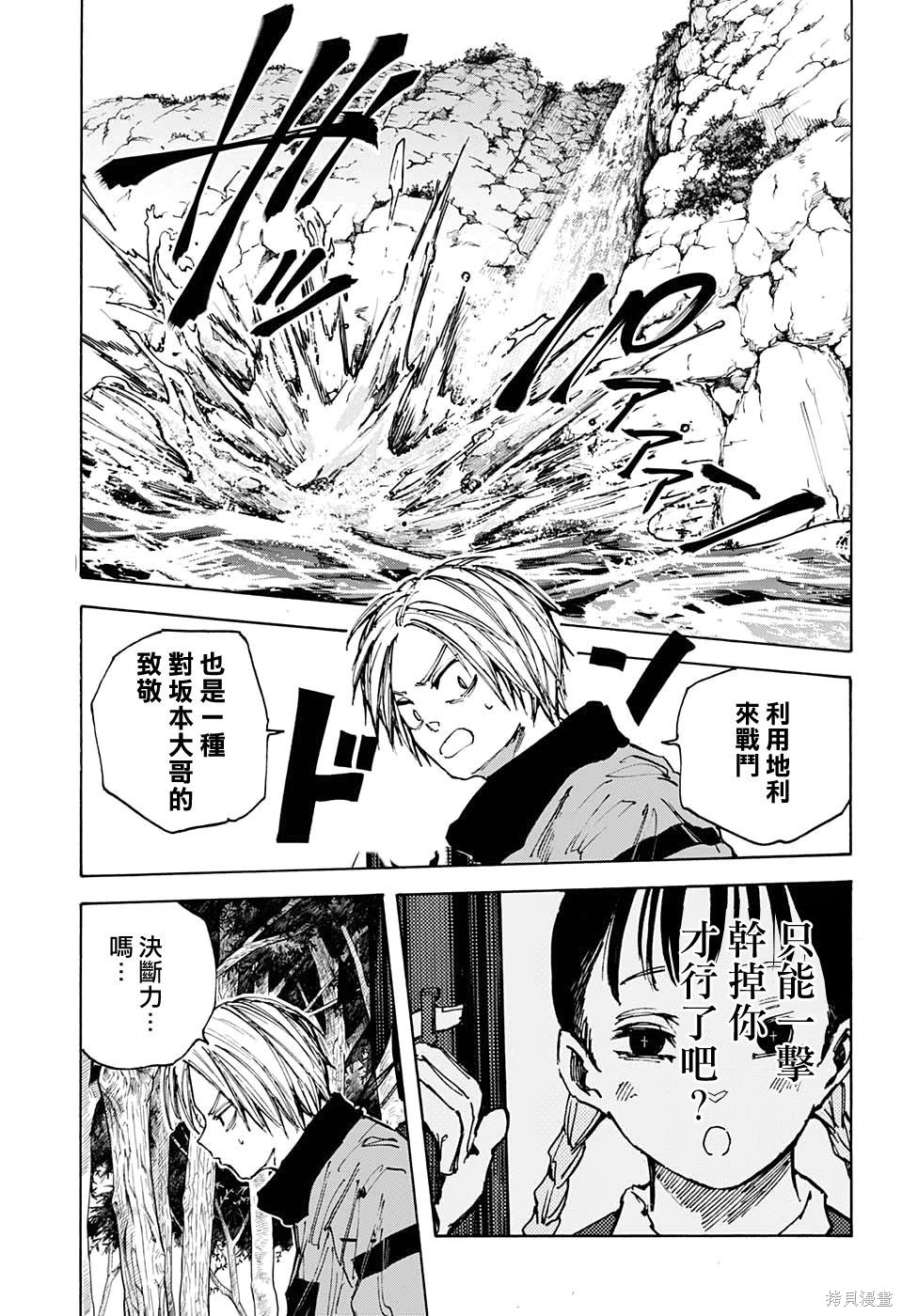 第66话 第11页