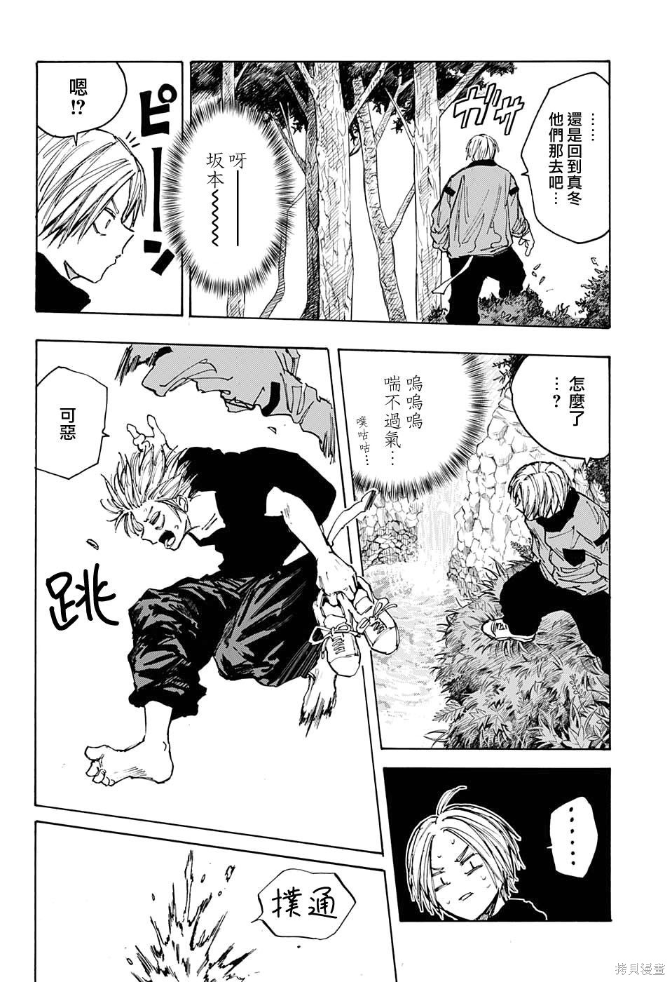 第66话 第12页
