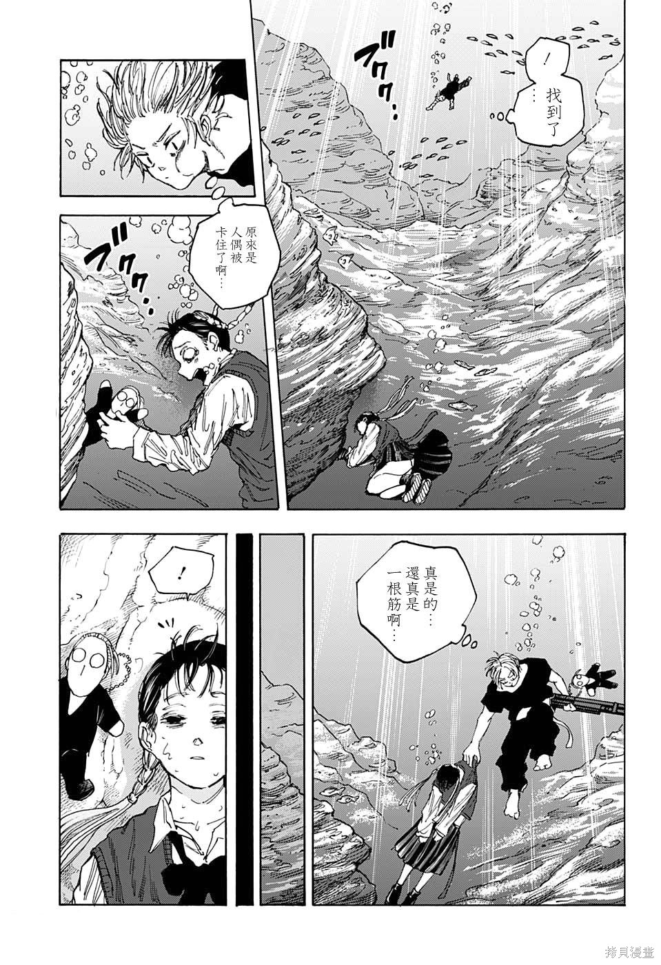 第66话 第13页