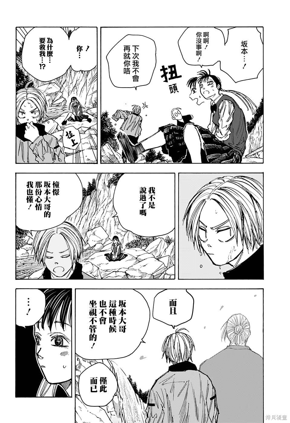 第66话 第14页