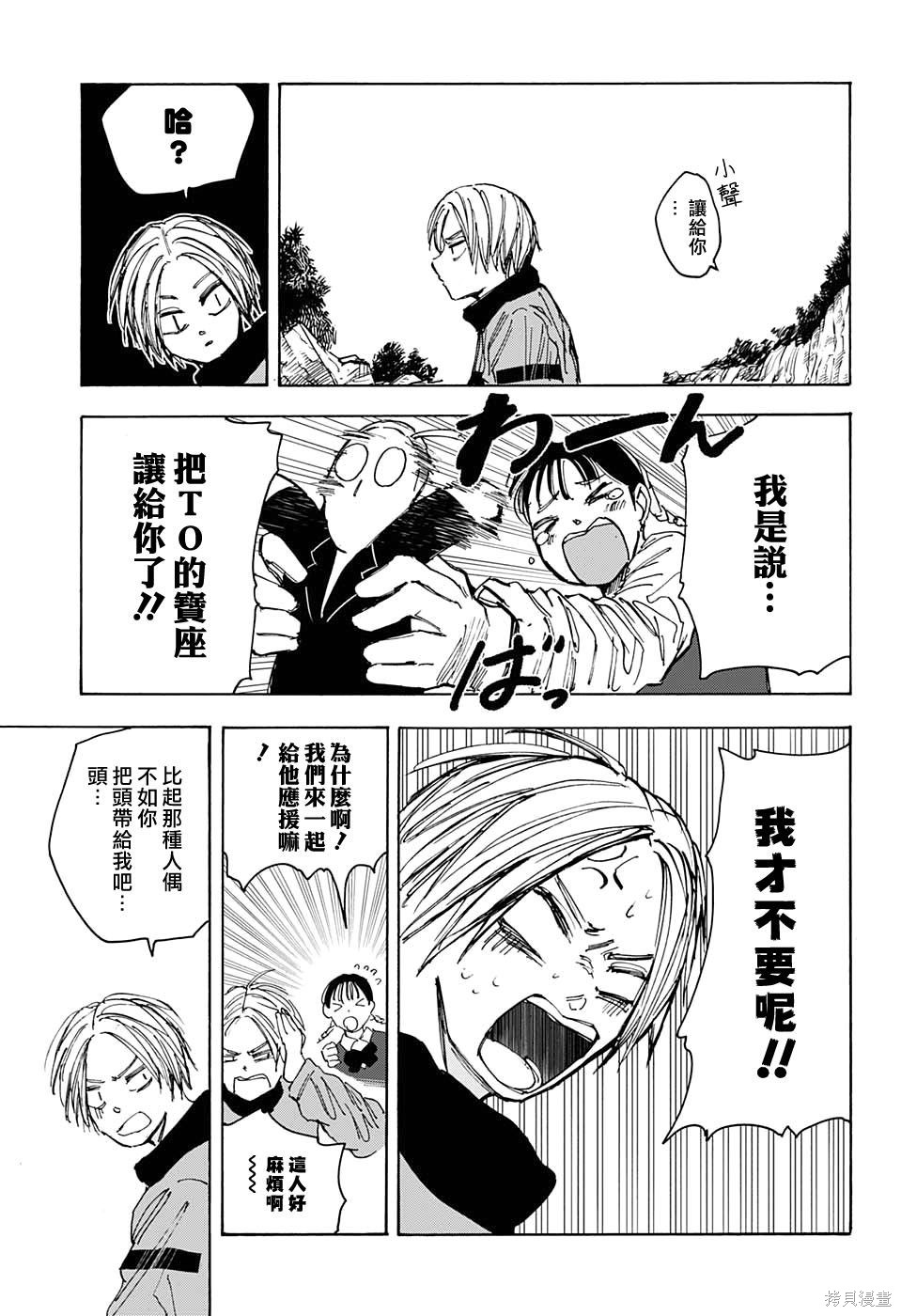 第66话 第15页
