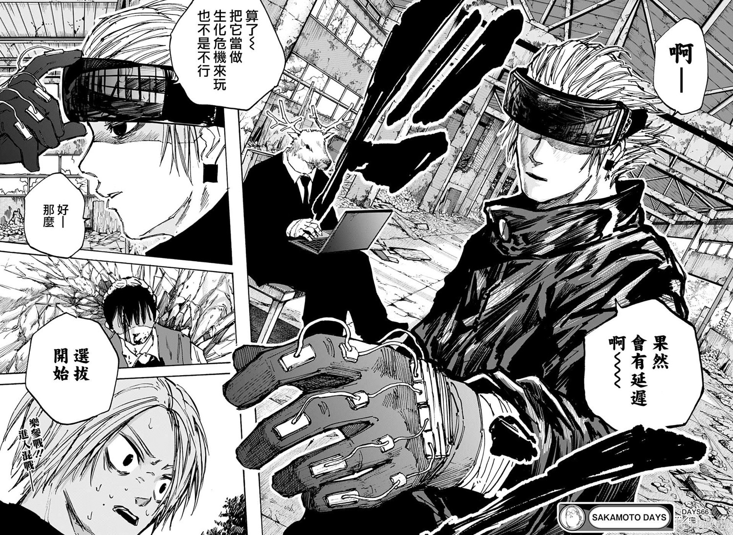 第66话 第17页