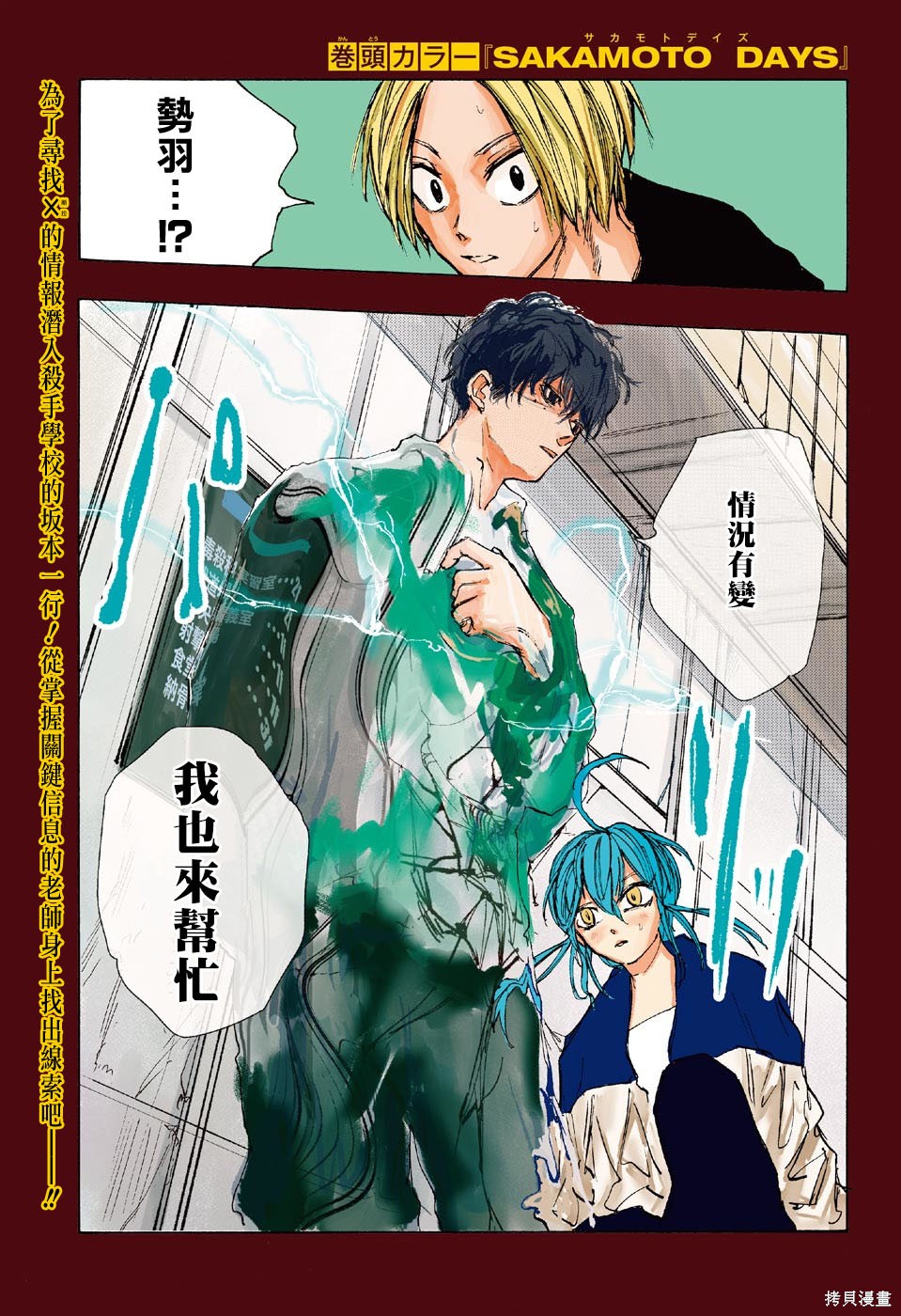 第82话 第1页