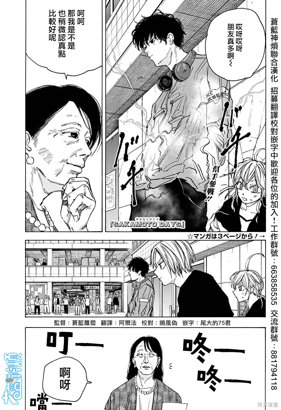 第82话 第3页