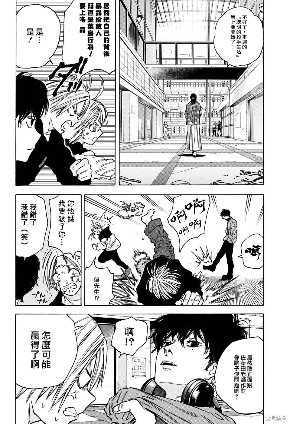 第82话 第4页