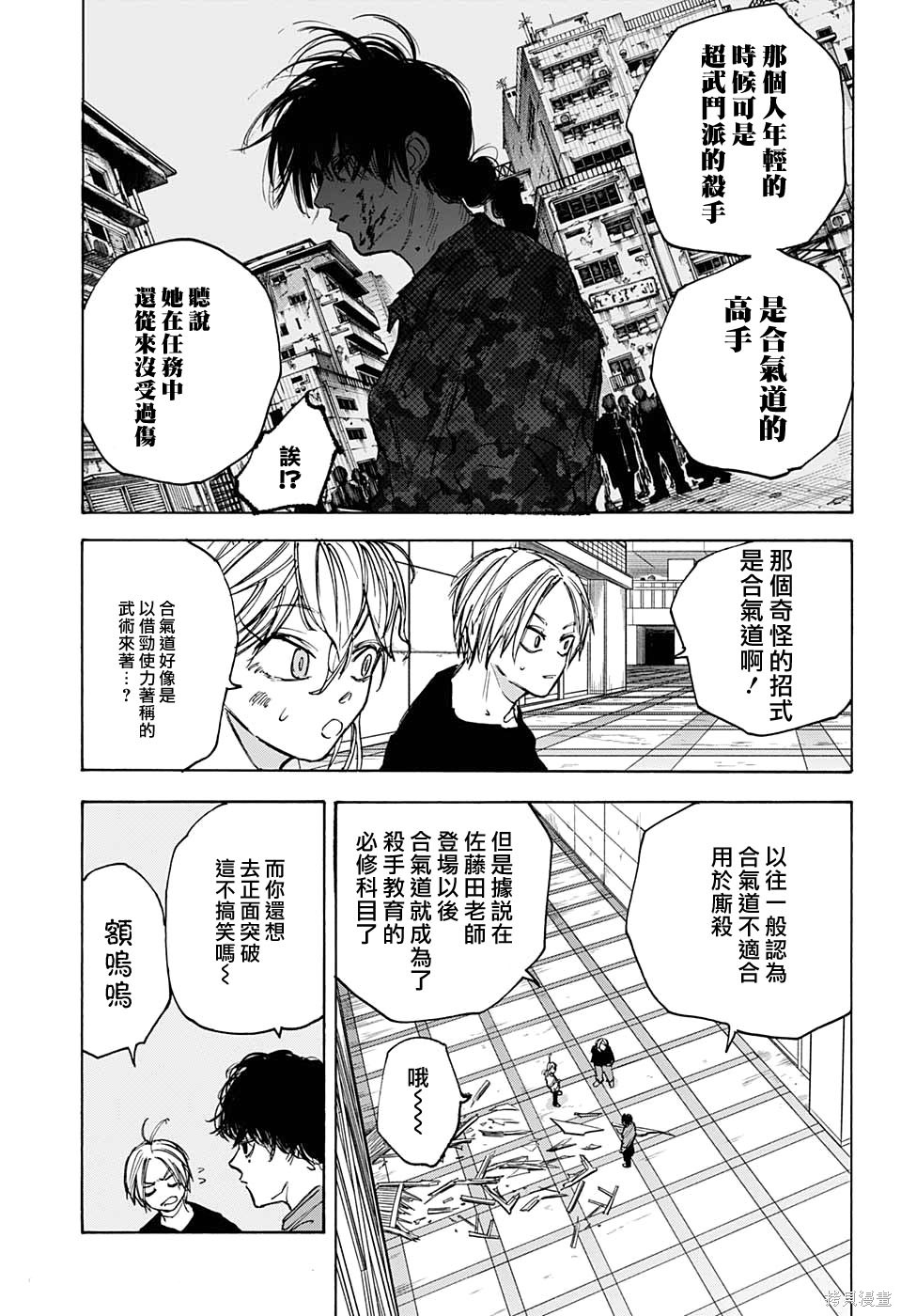 第82话 第5页
