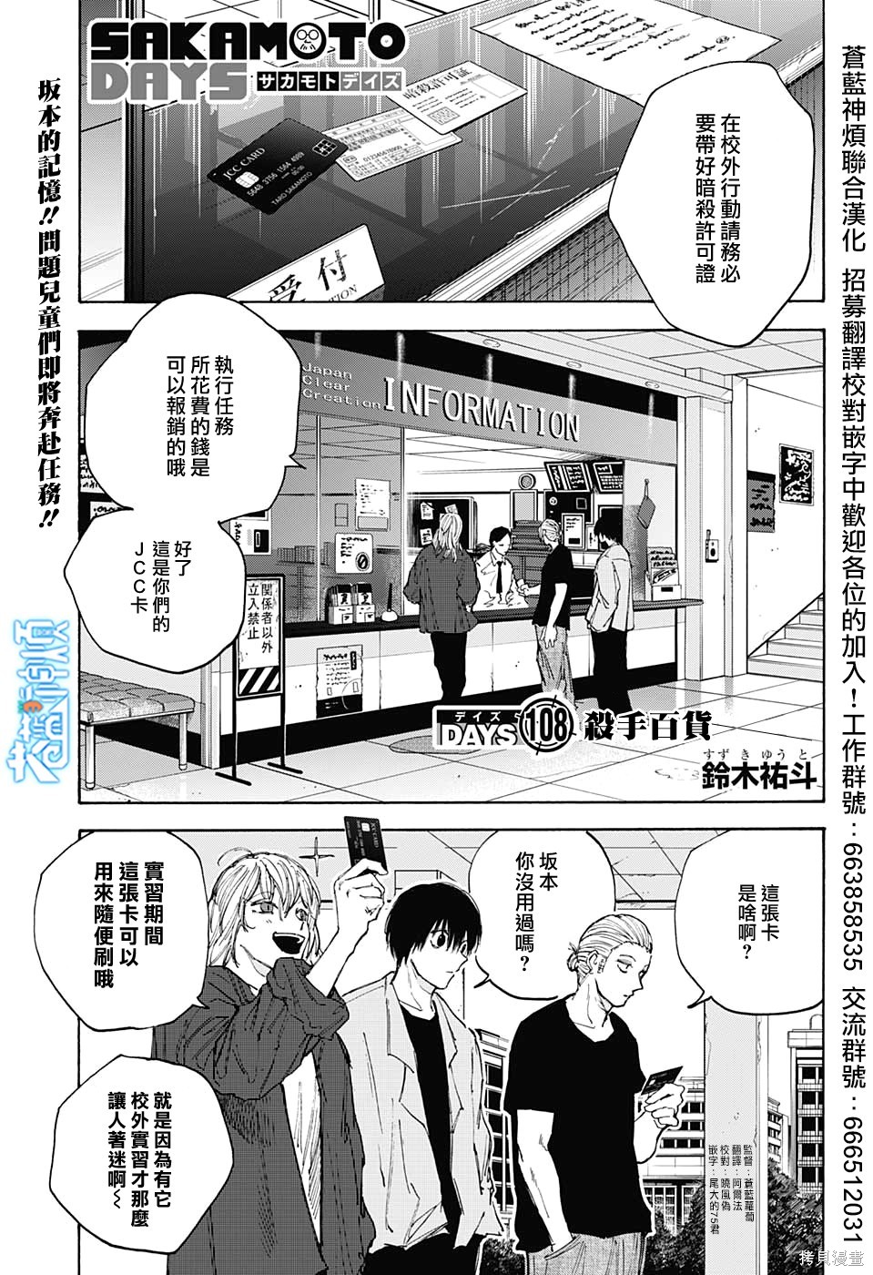 第108话 第1页