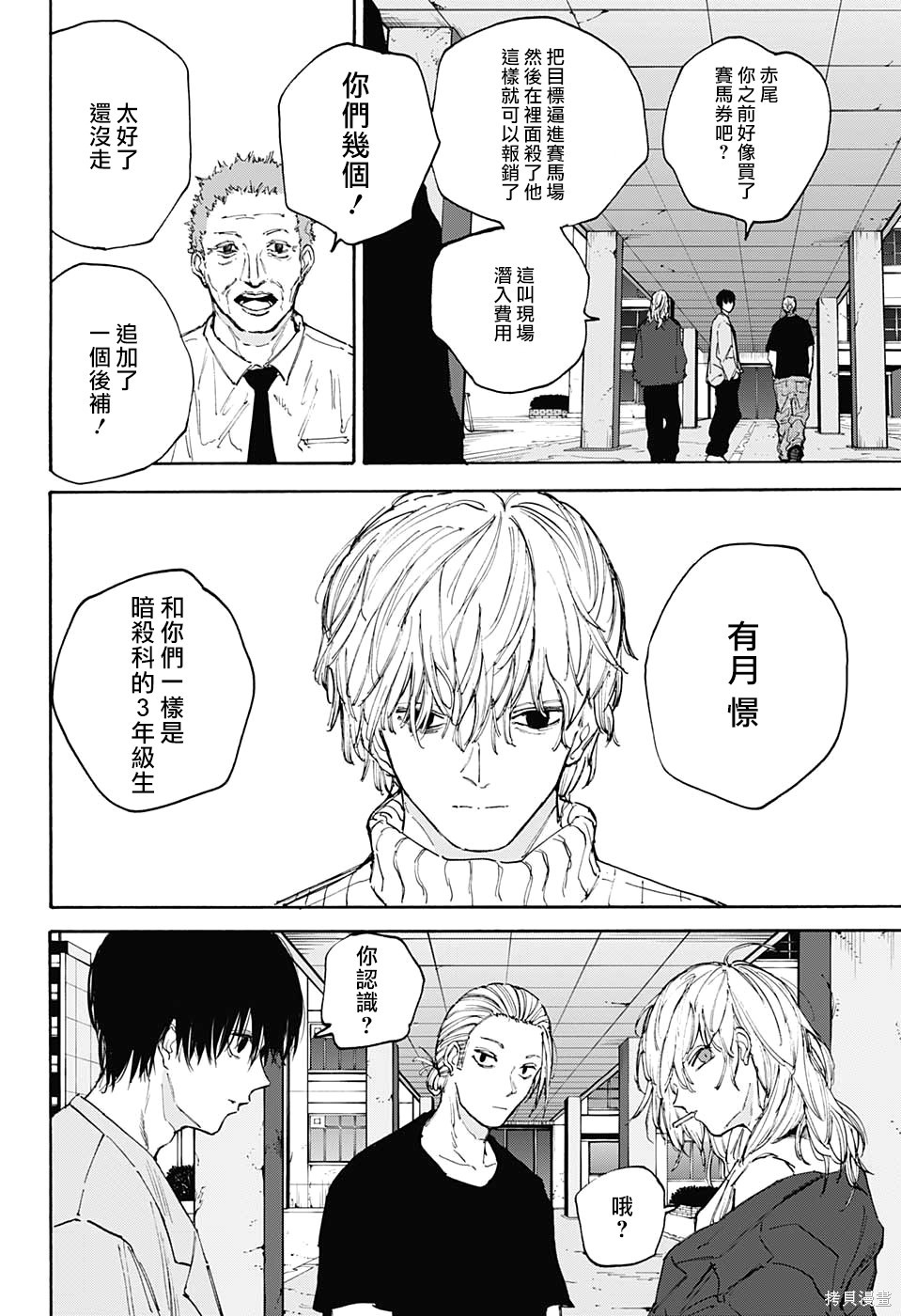 第108话 第2页