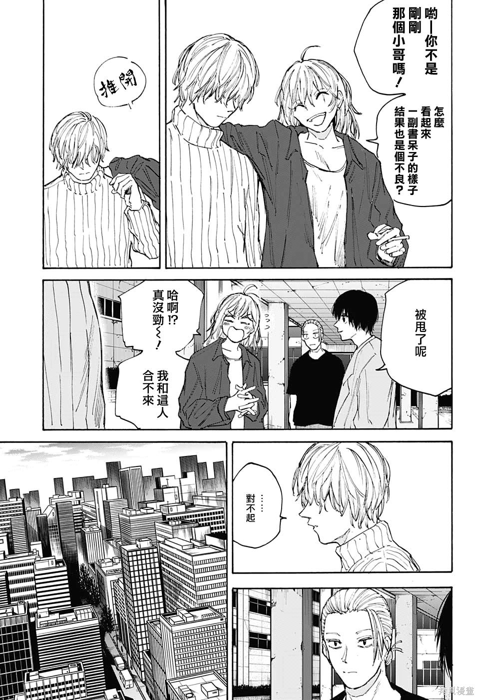 第108话 第3页