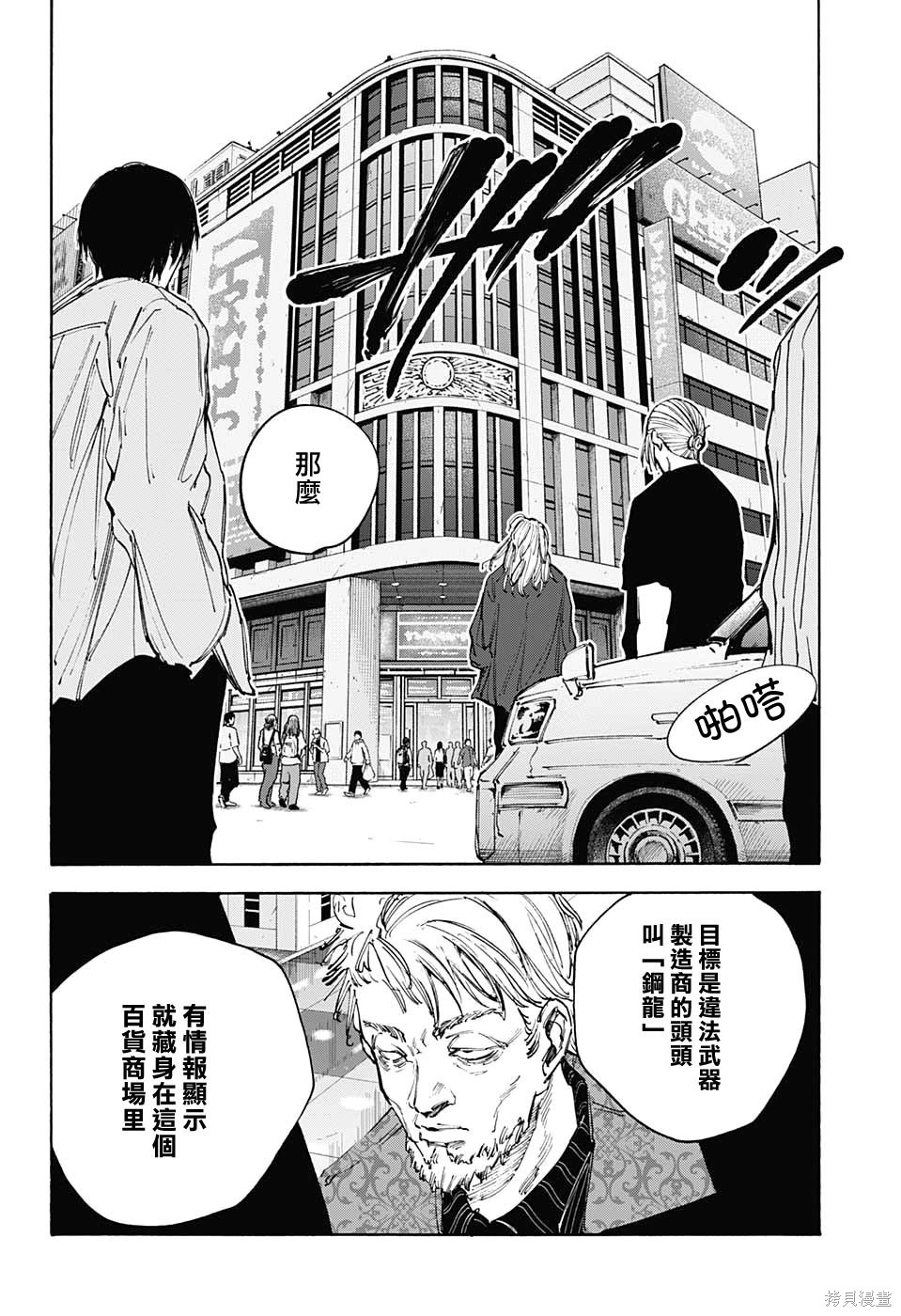 第108话 第4页