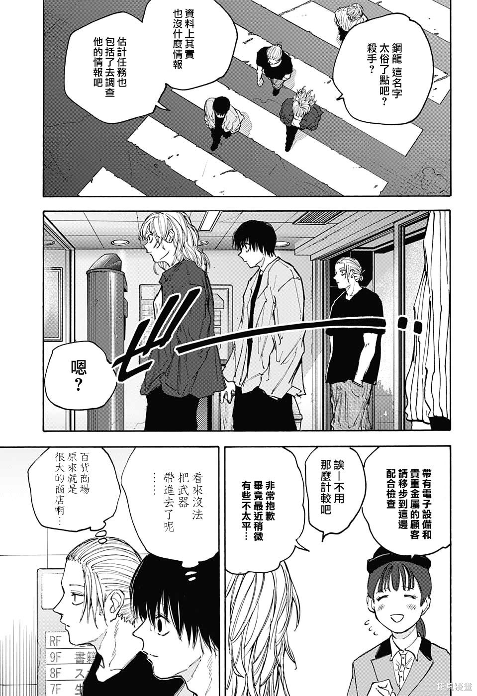 第108话 第5页