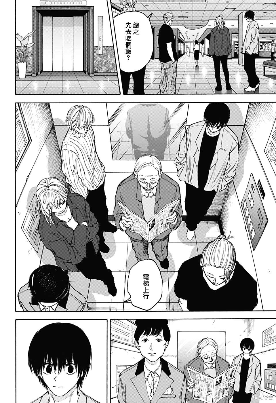第108话 第6页