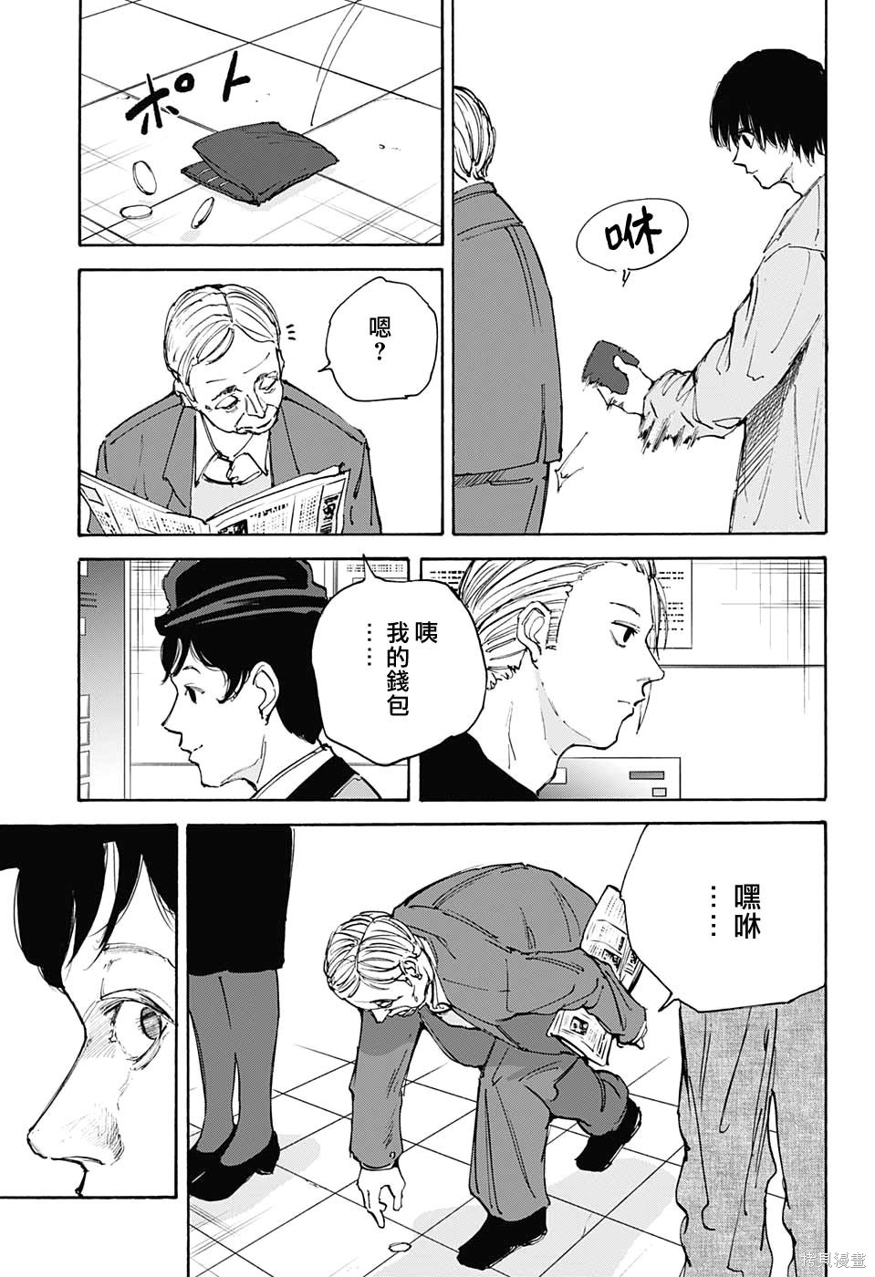 第108话 第7页
