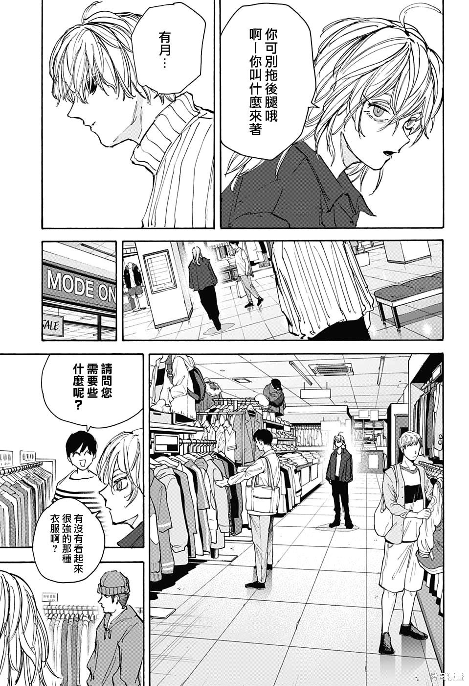 第108话 第11页
