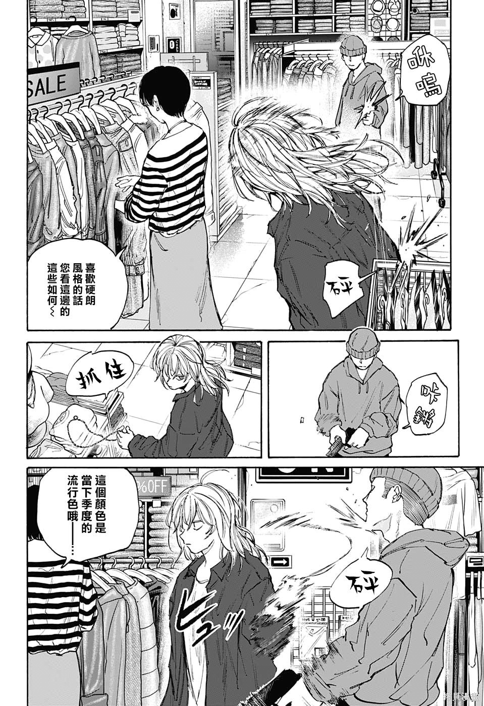 第108话 第12页