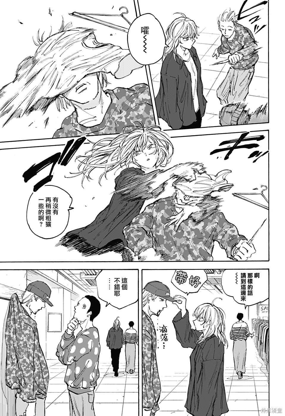 第108话 第13页