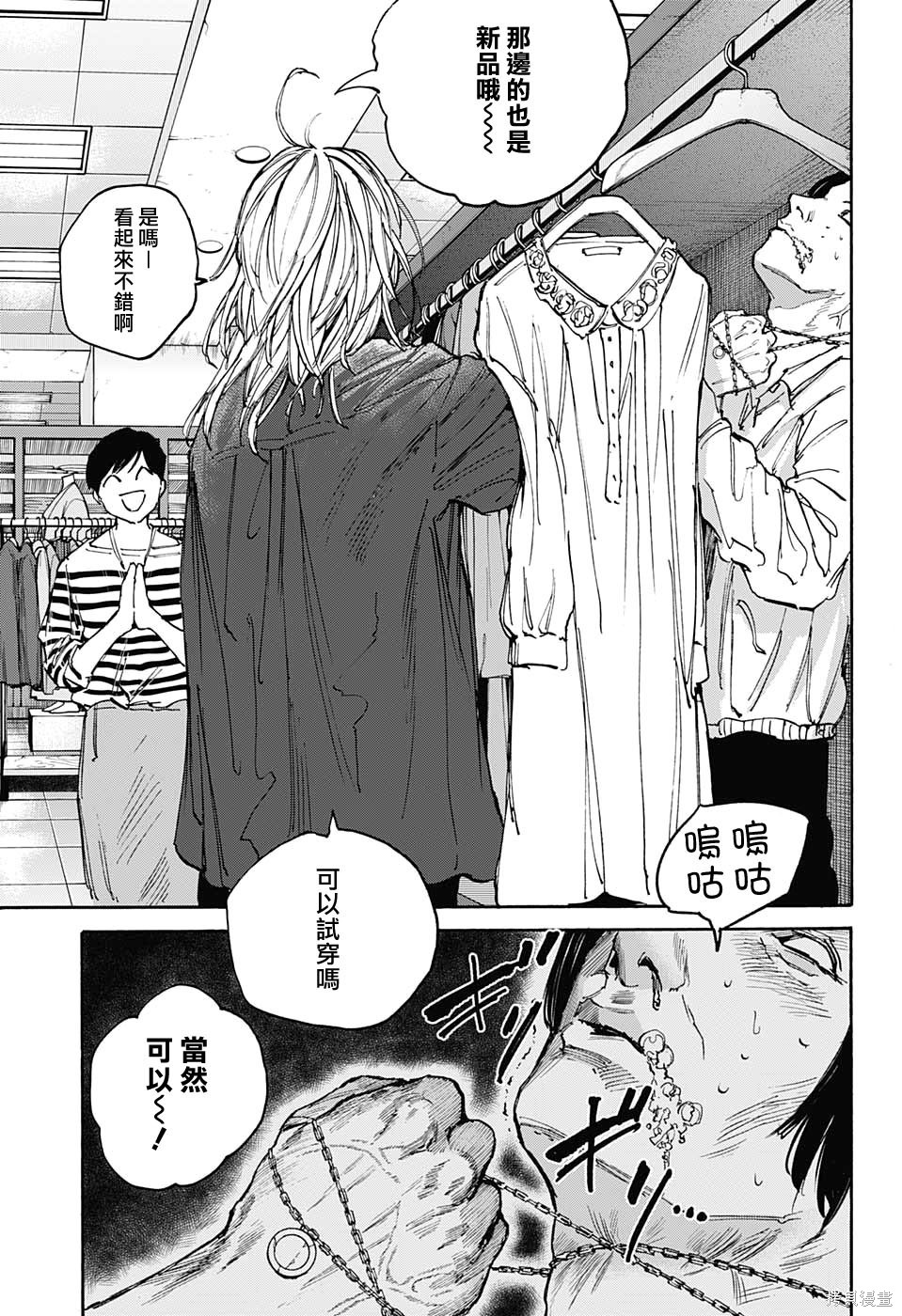 第108话 第15页