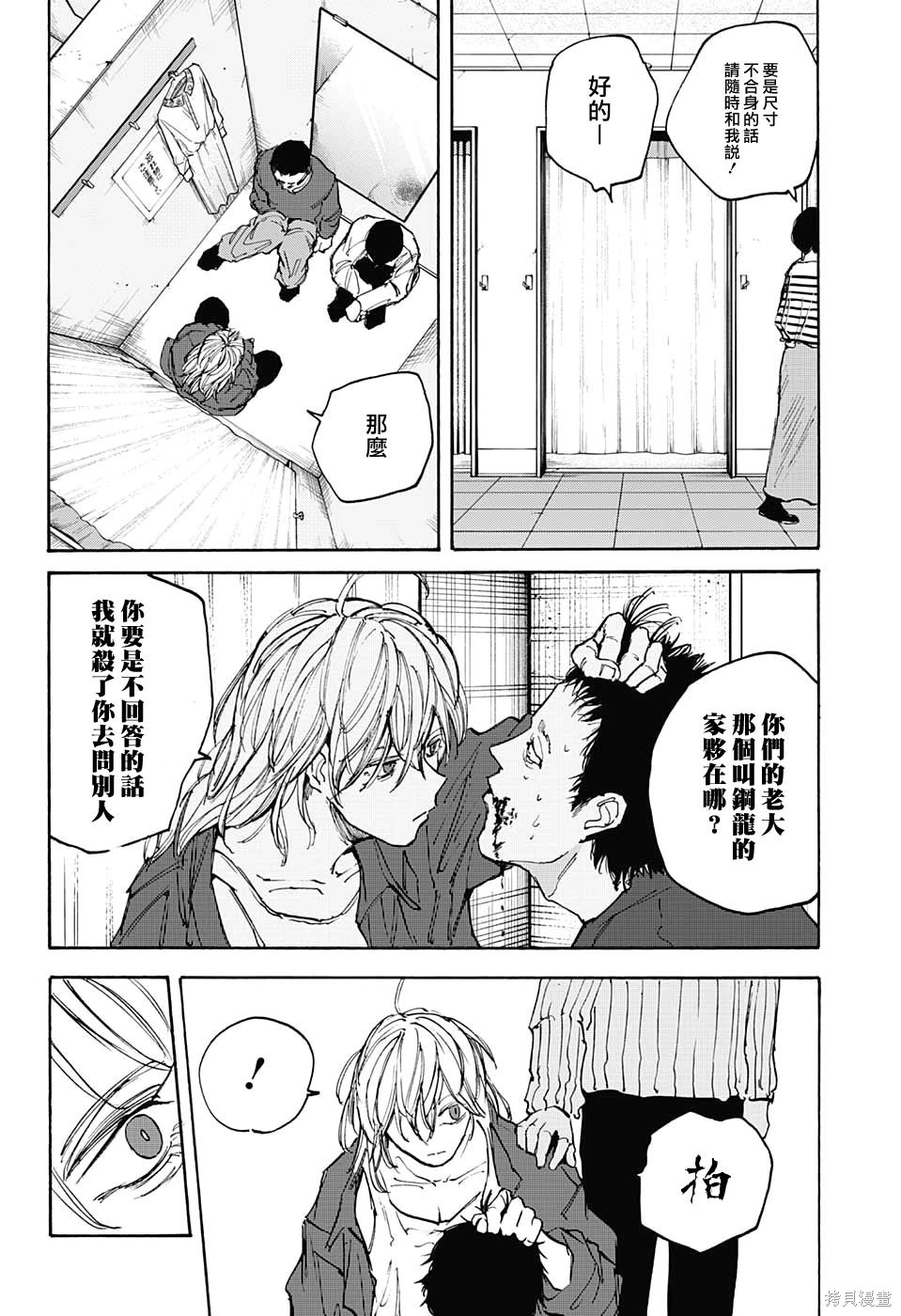 第108话 第16页