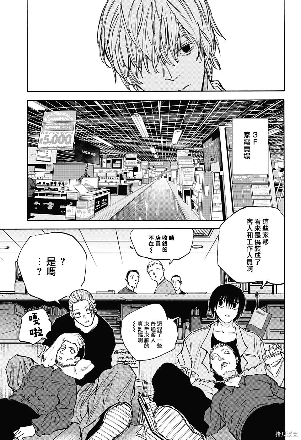 第108话 第17页