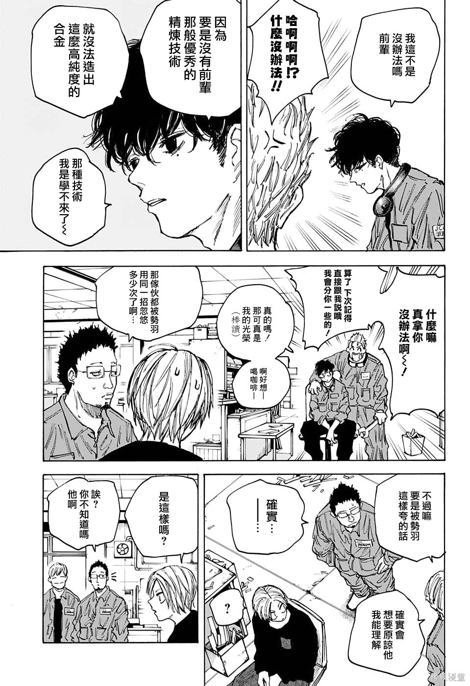 第80话 第5页