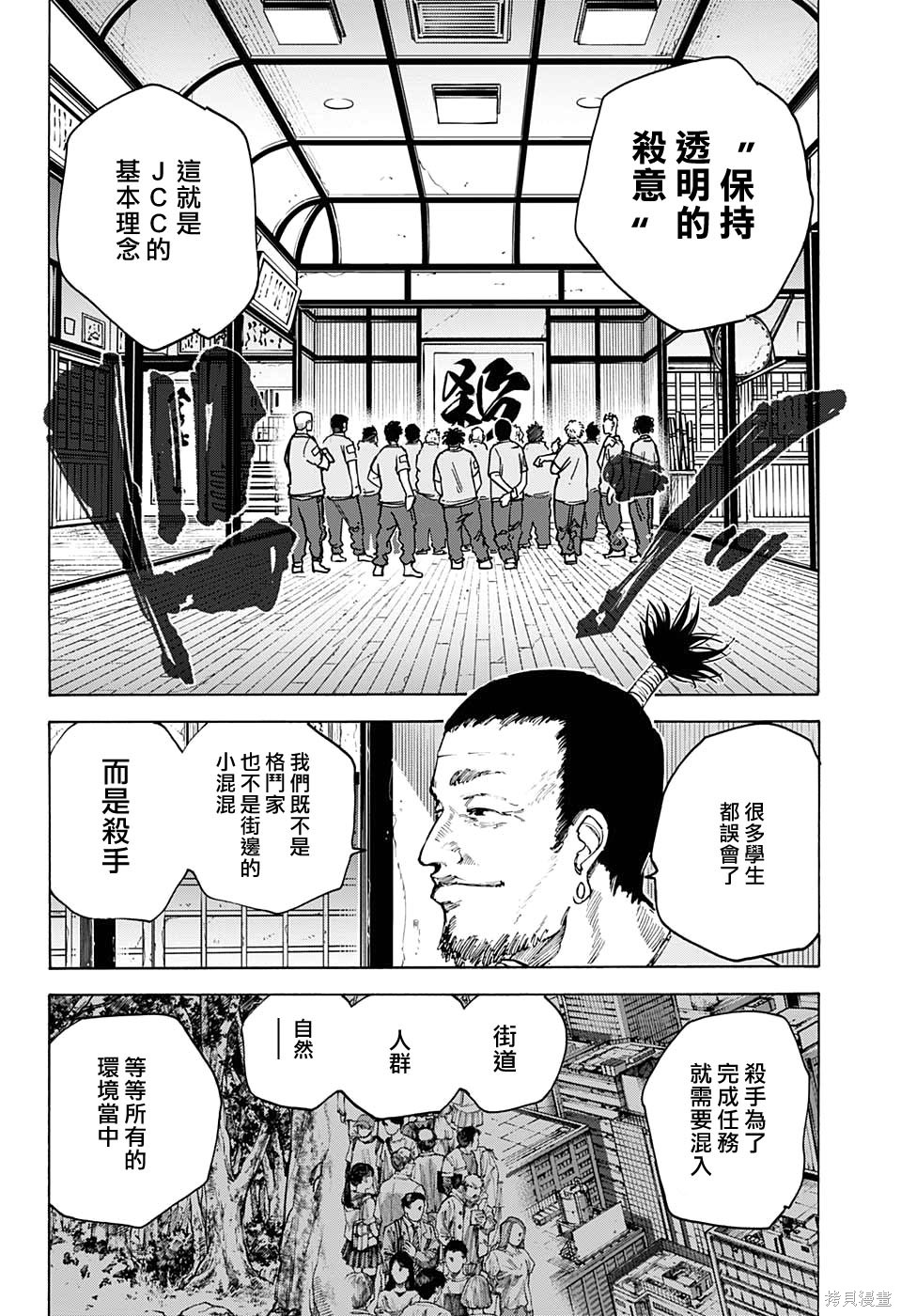 第80话 第10页