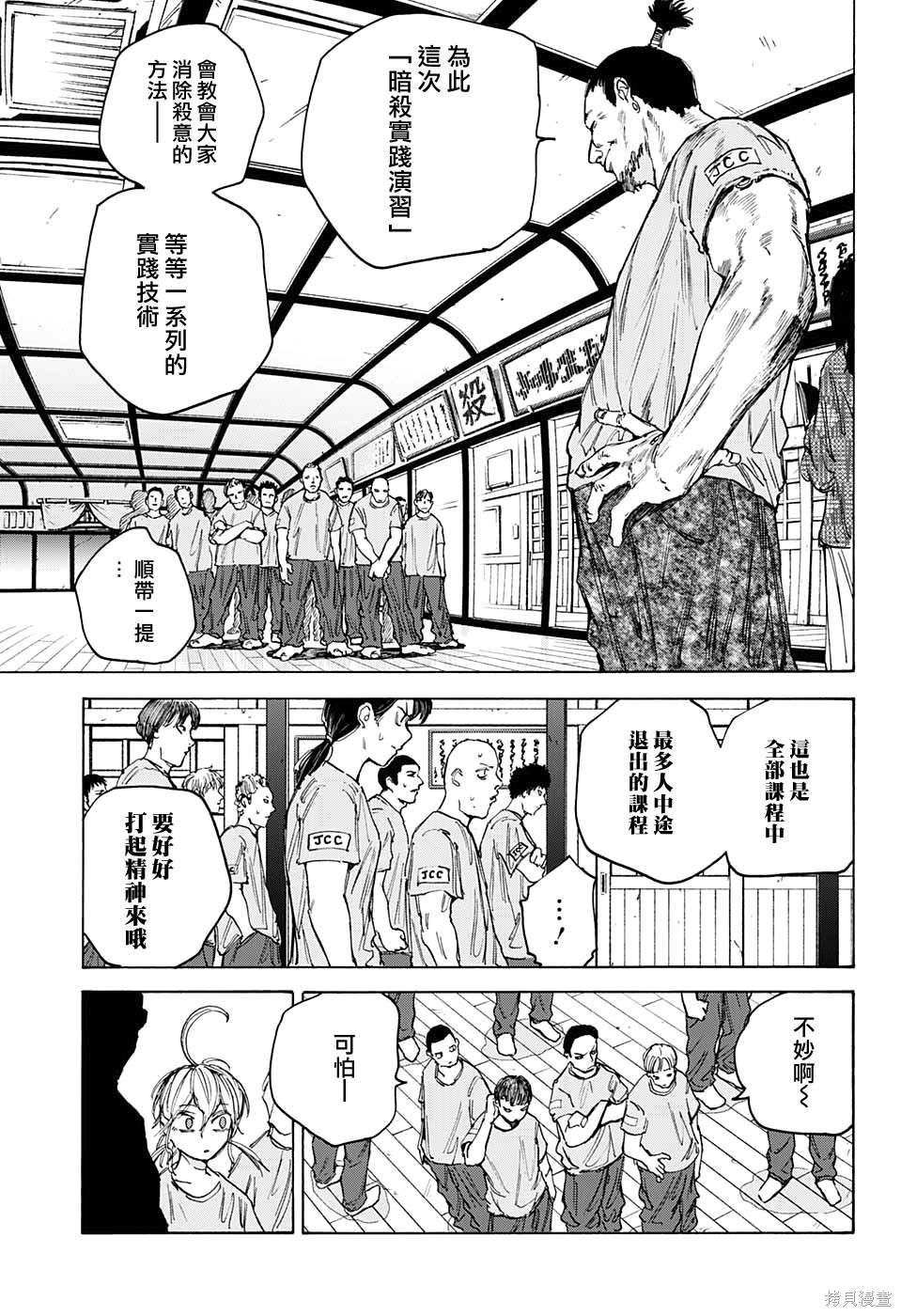 第80话 第11页