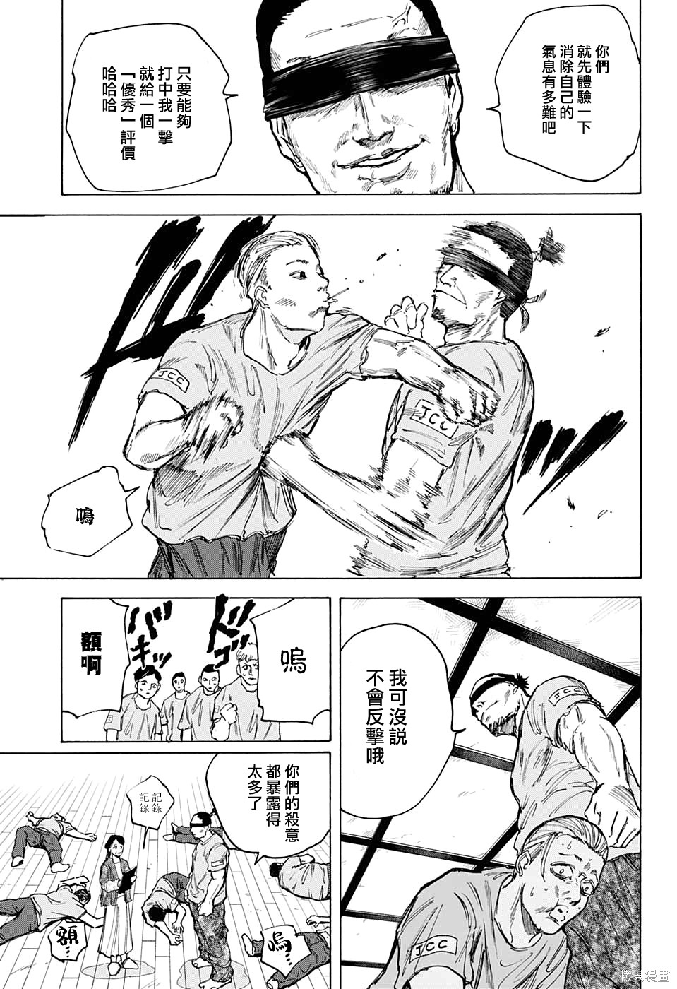 第80话 第13页