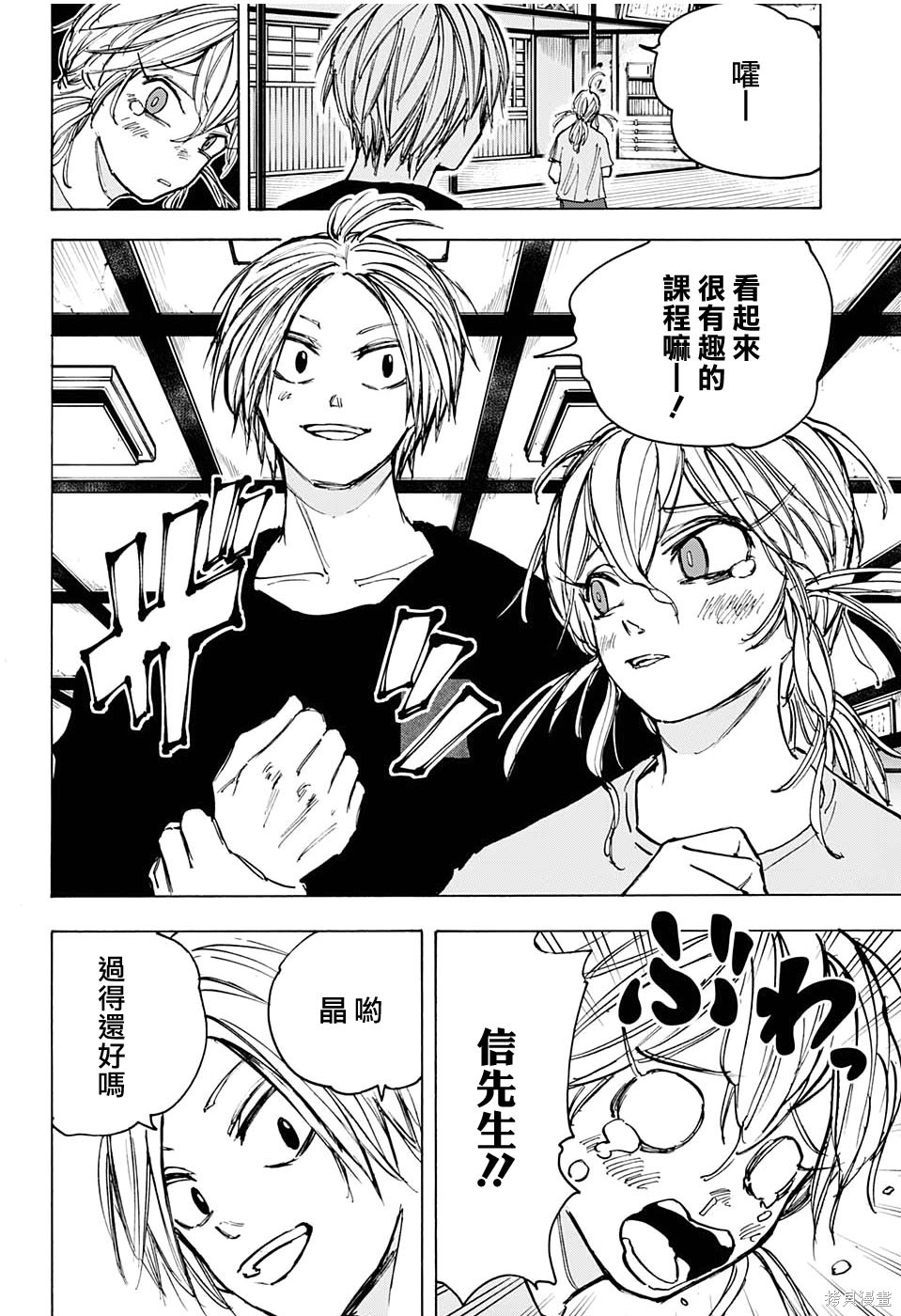 第80话 第14页