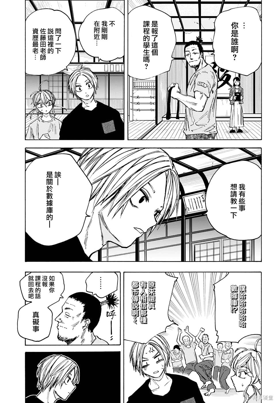 第80话 第15页