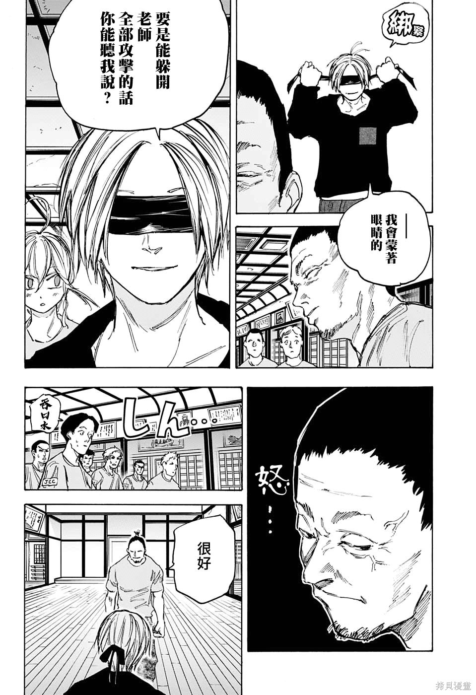 第80话 第16页