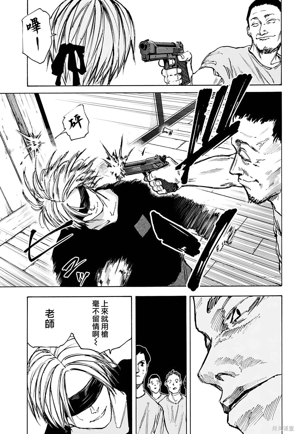 第80话 第17页