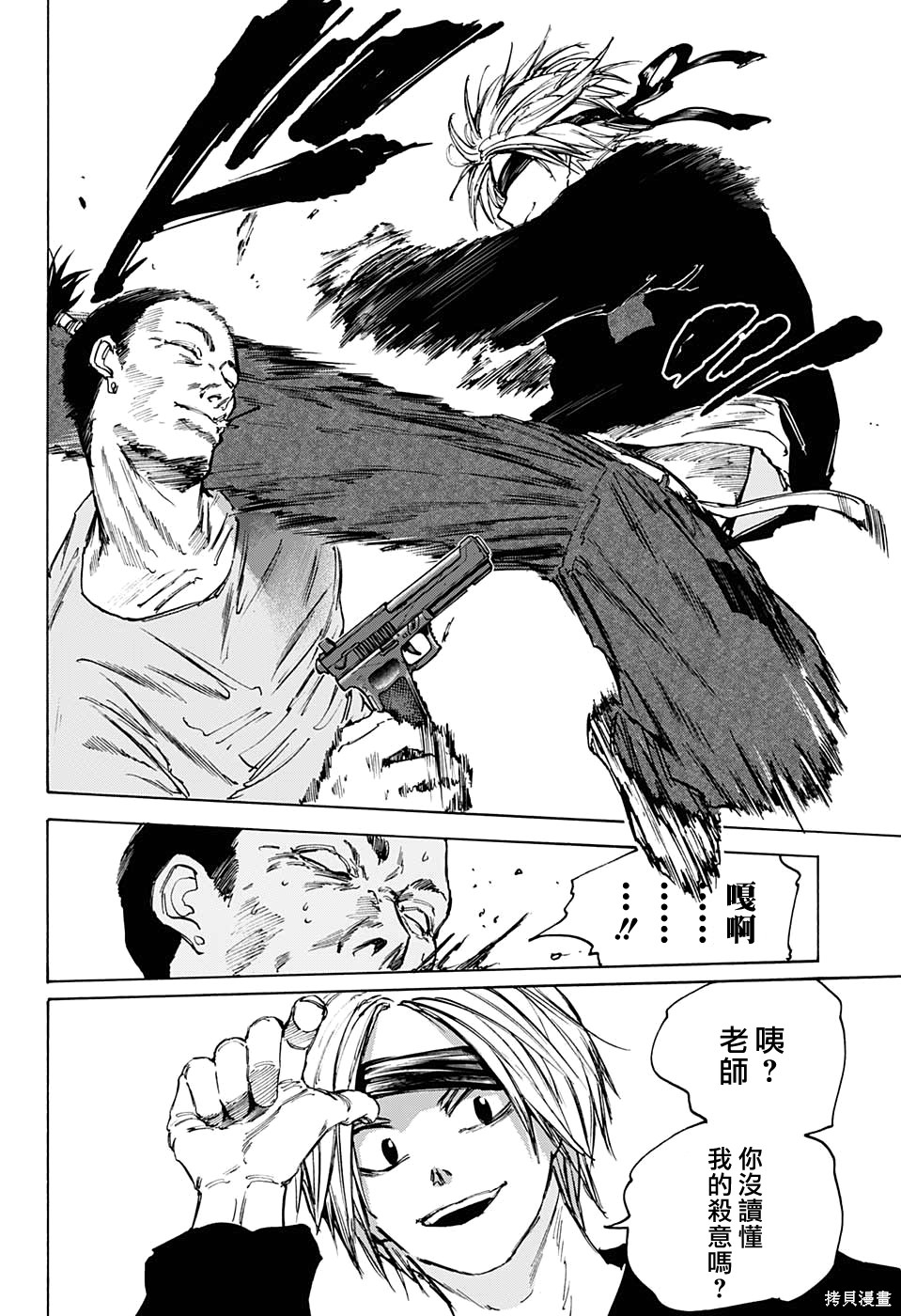 第80话 第18页