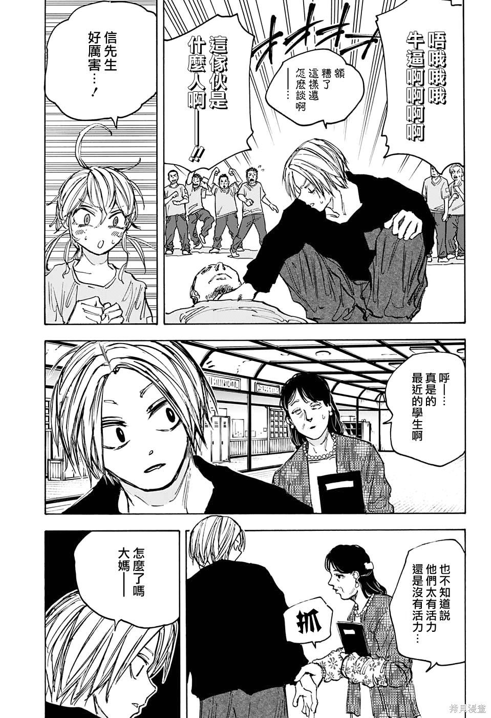 第80话 第19页